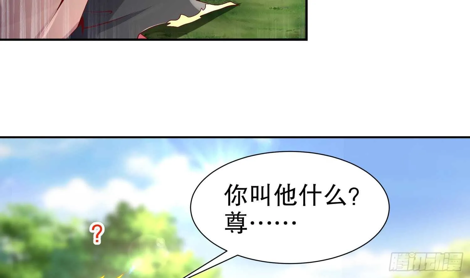第55话 魔尊之怒 第67页