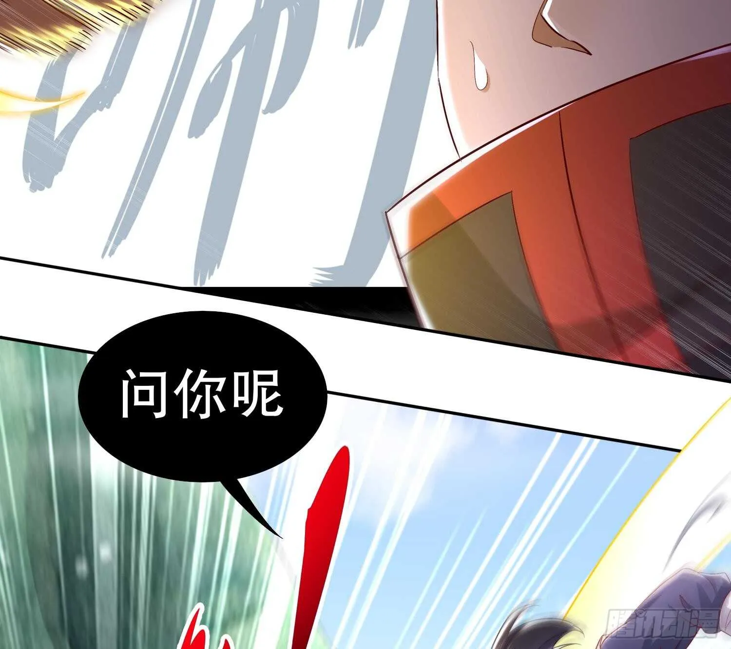 第55话 魔尊之怒 第70页