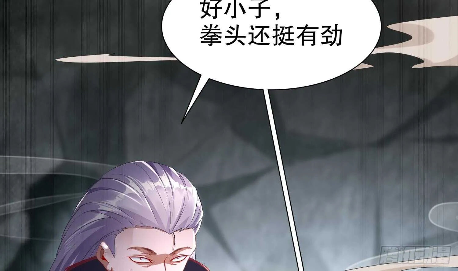第55话 魔尊之怒 第74页