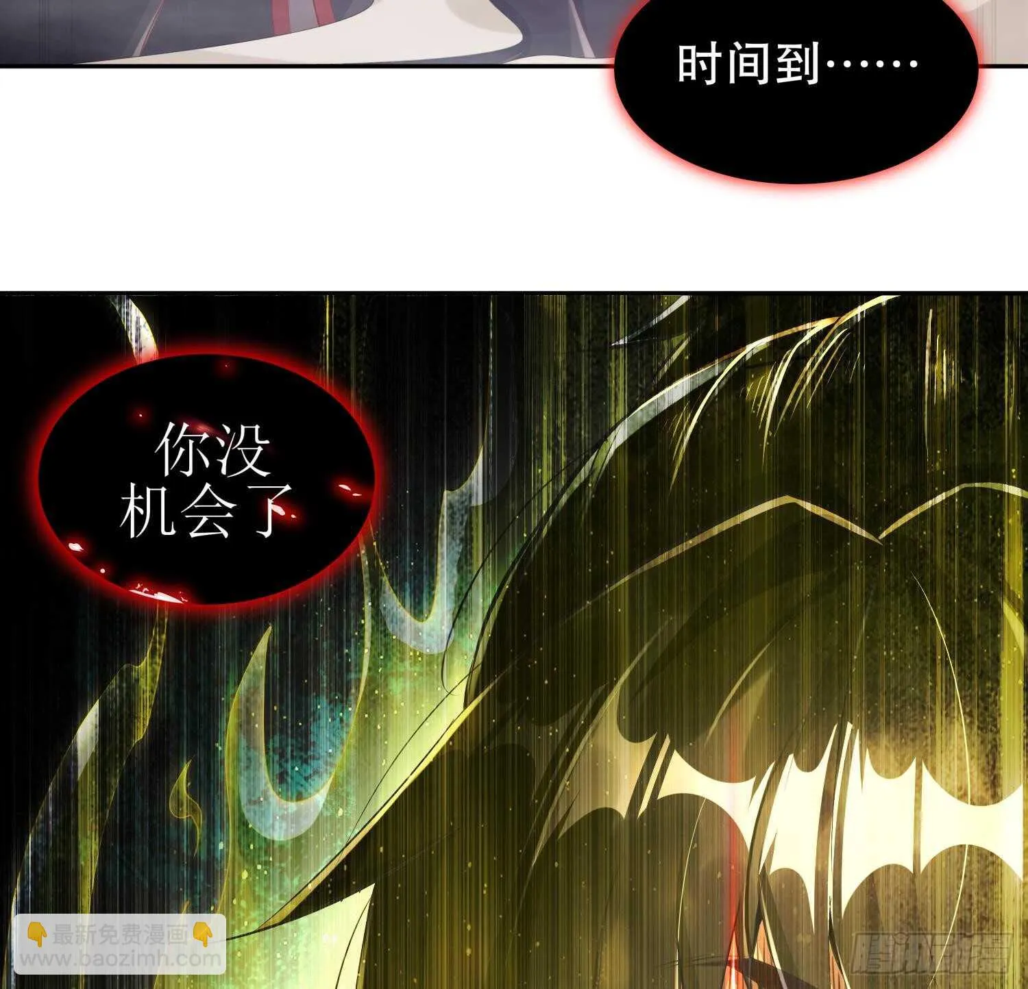 第55话 魔尊之怒 第76页