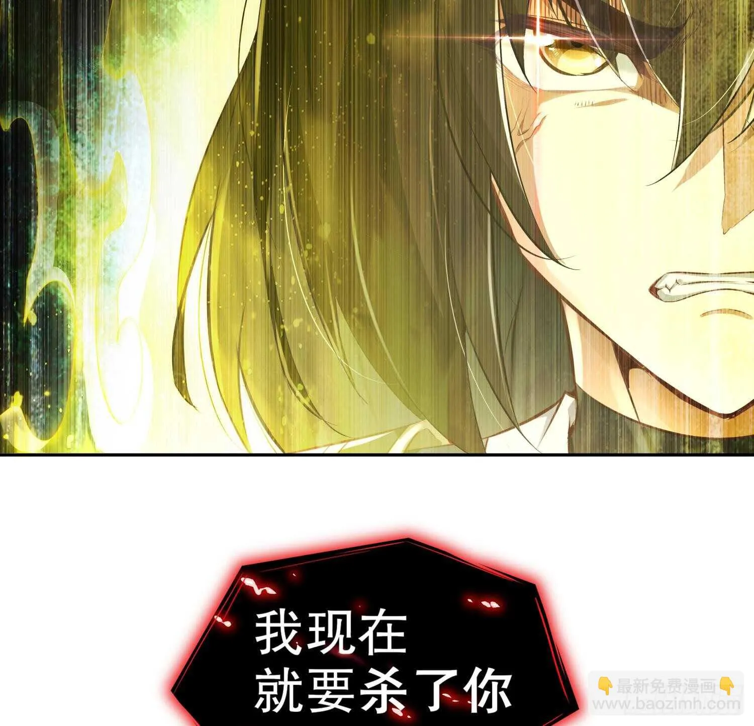 第55话 魔尊之怒 第77页