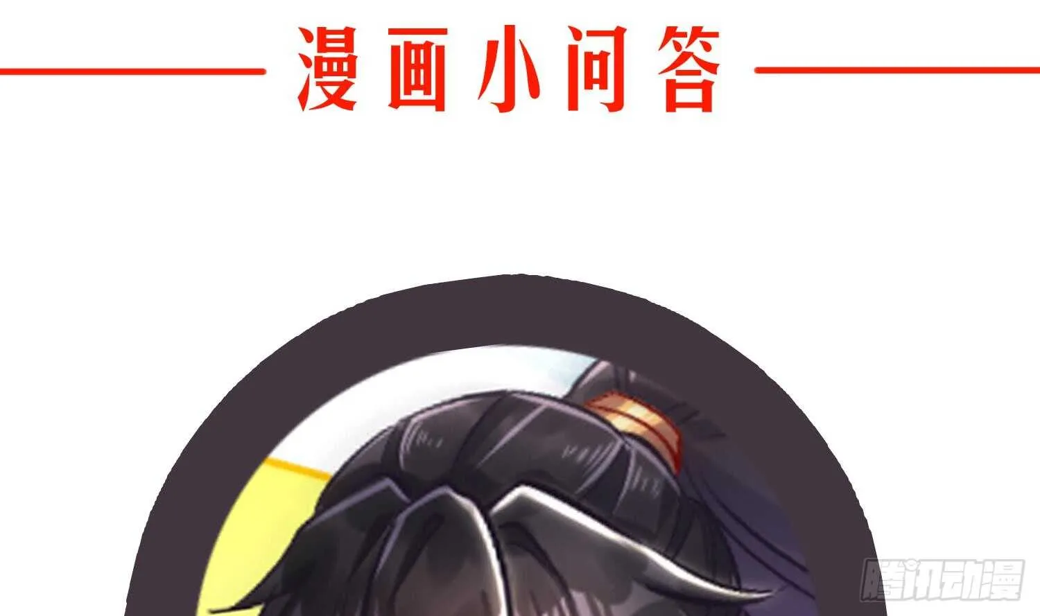 第55话 魔尊之怒 第79页