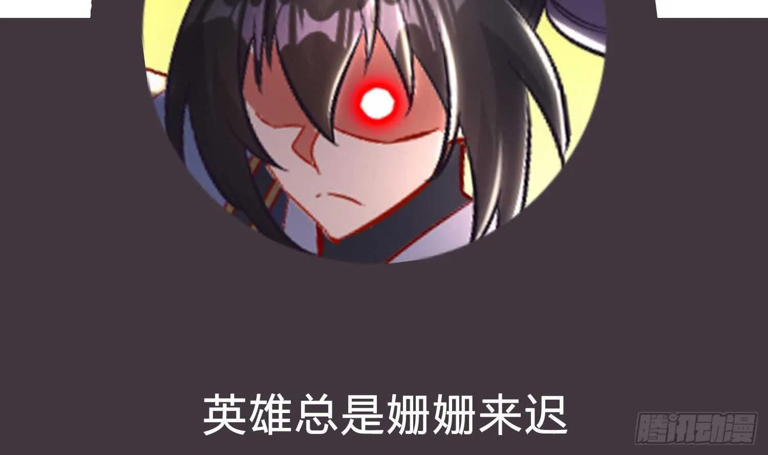 第55话 魔尊之怒 第80页