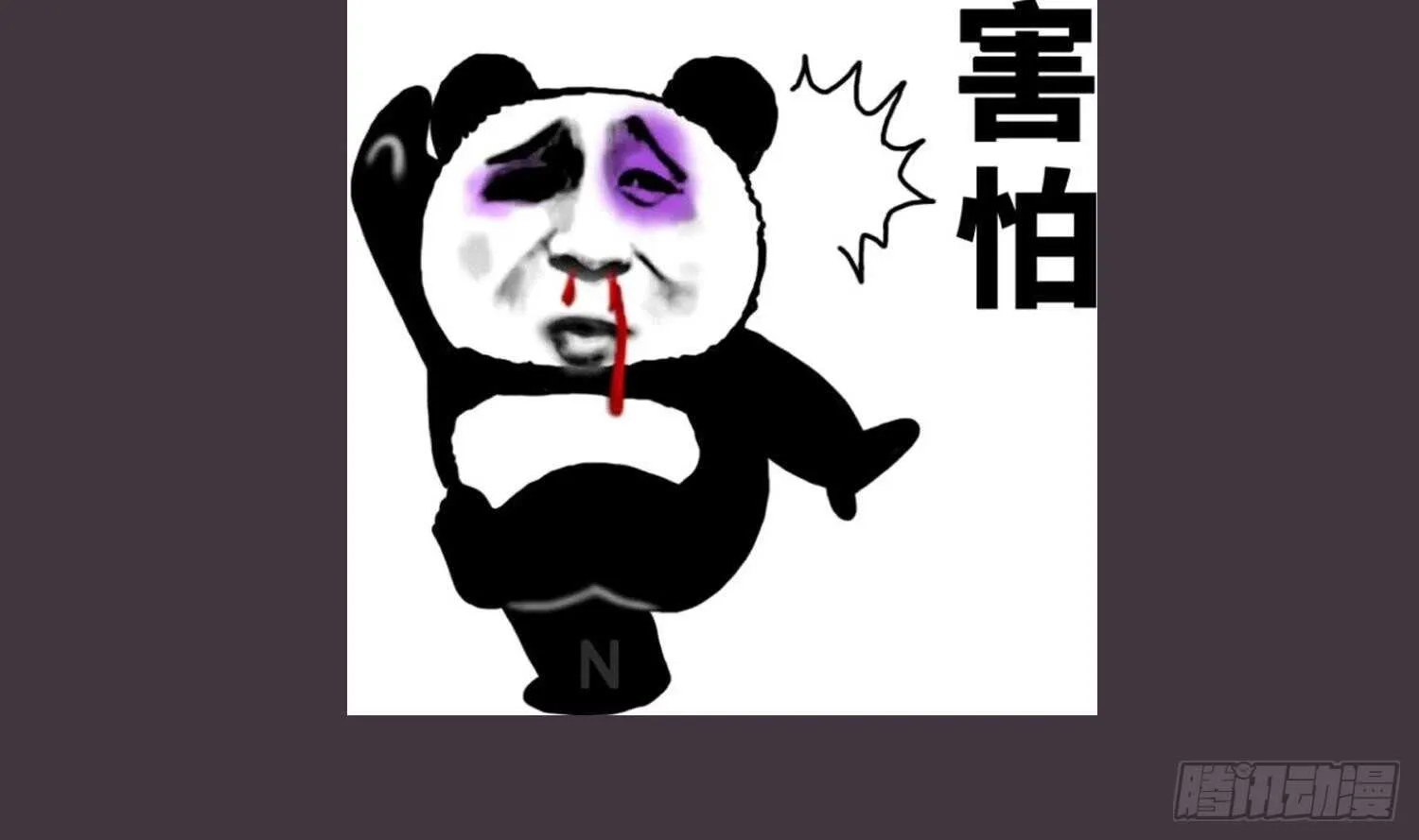 第55话 魔尊之怒 第83页