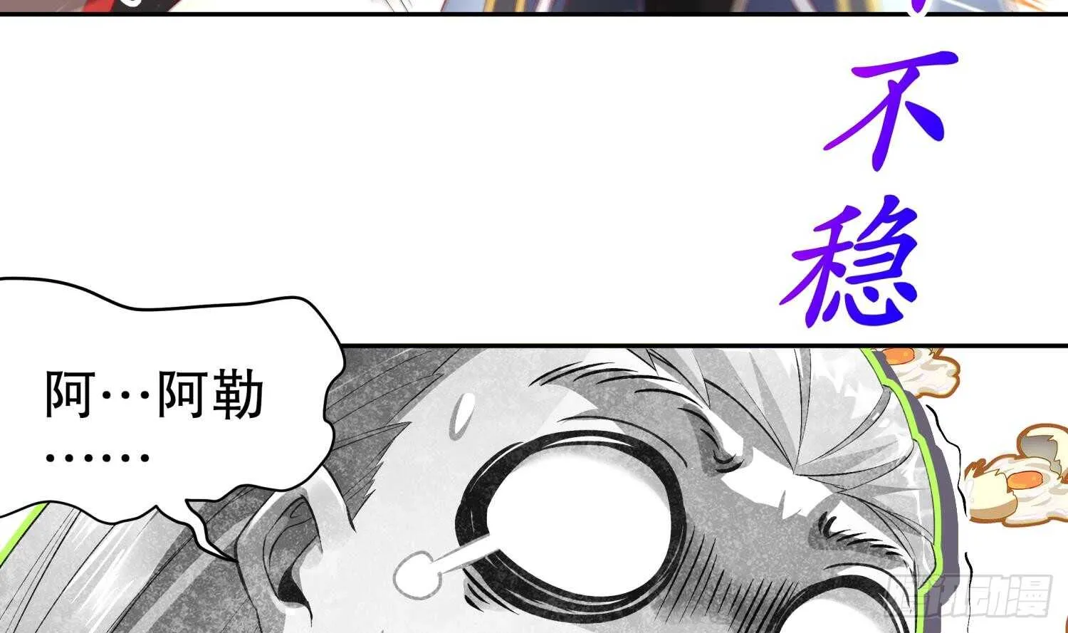 第56话 疯狂暗示 第12页