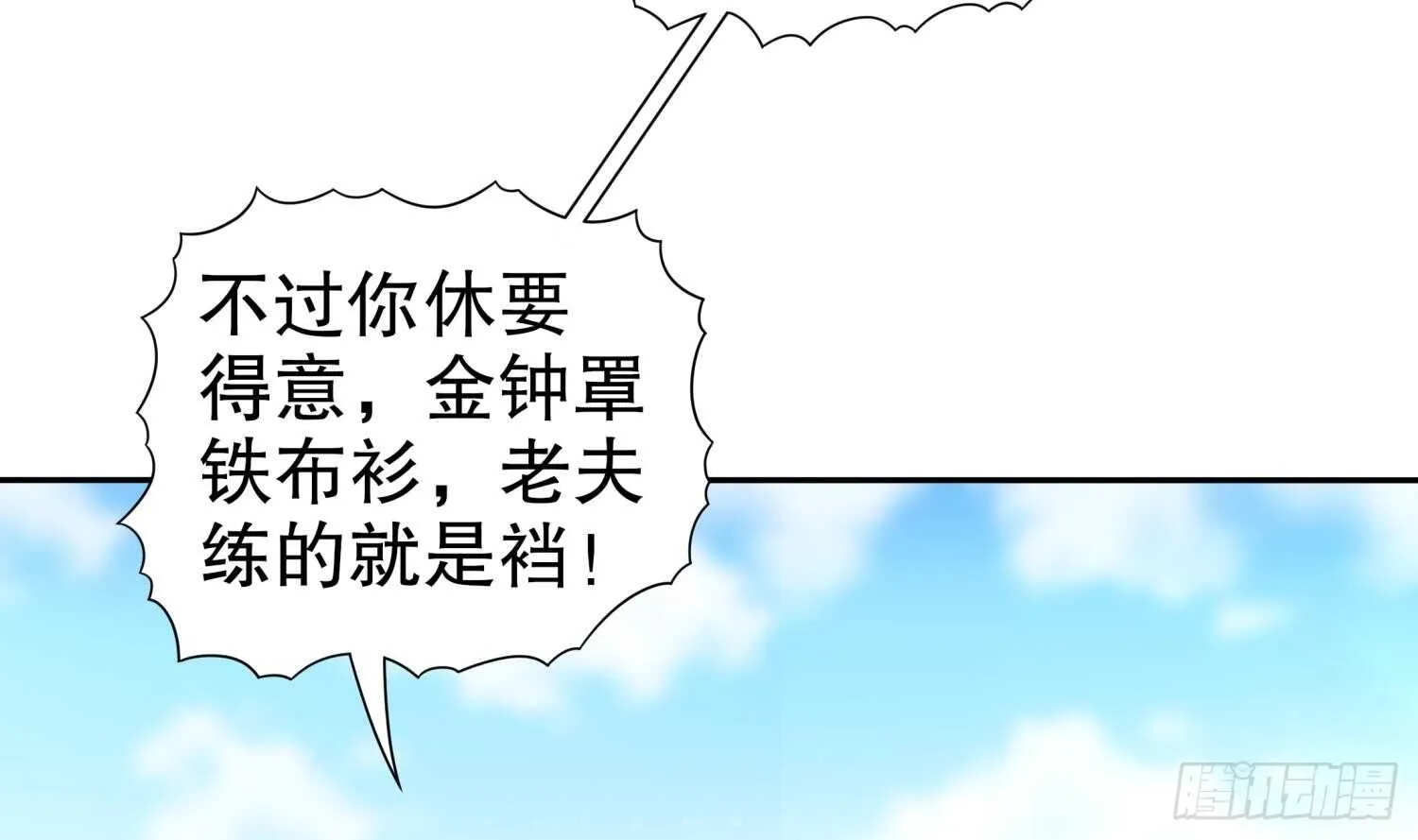 第56话 疯狂暗示 第17页