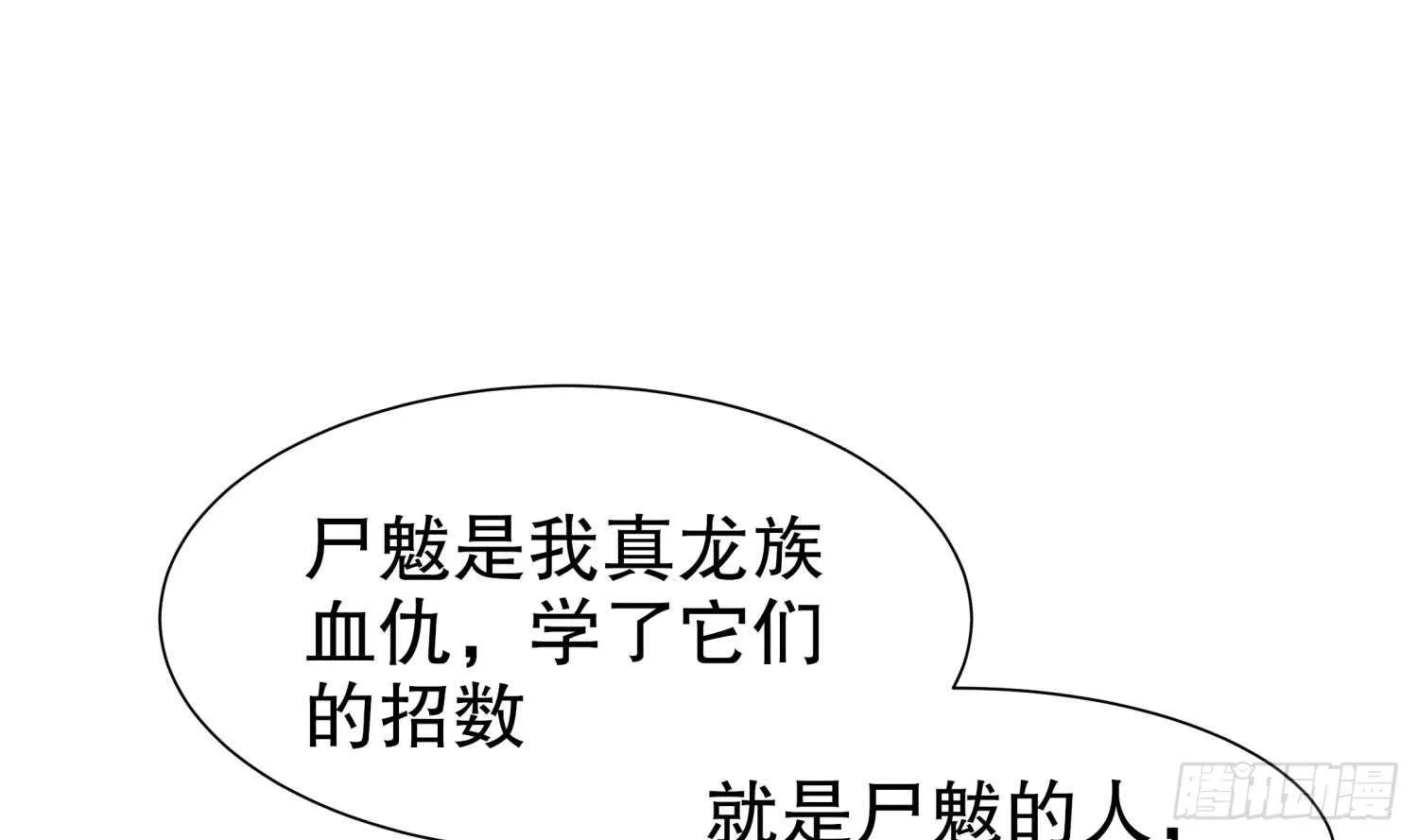 第56话 疯狂暗示 第53页