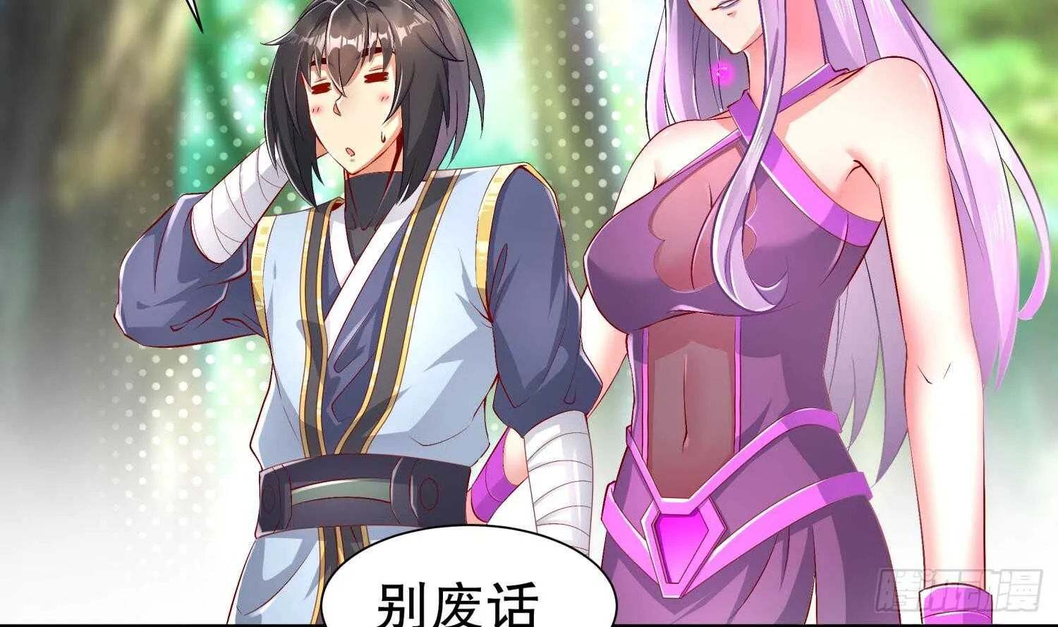 第56话 疯狂暗示 第55页