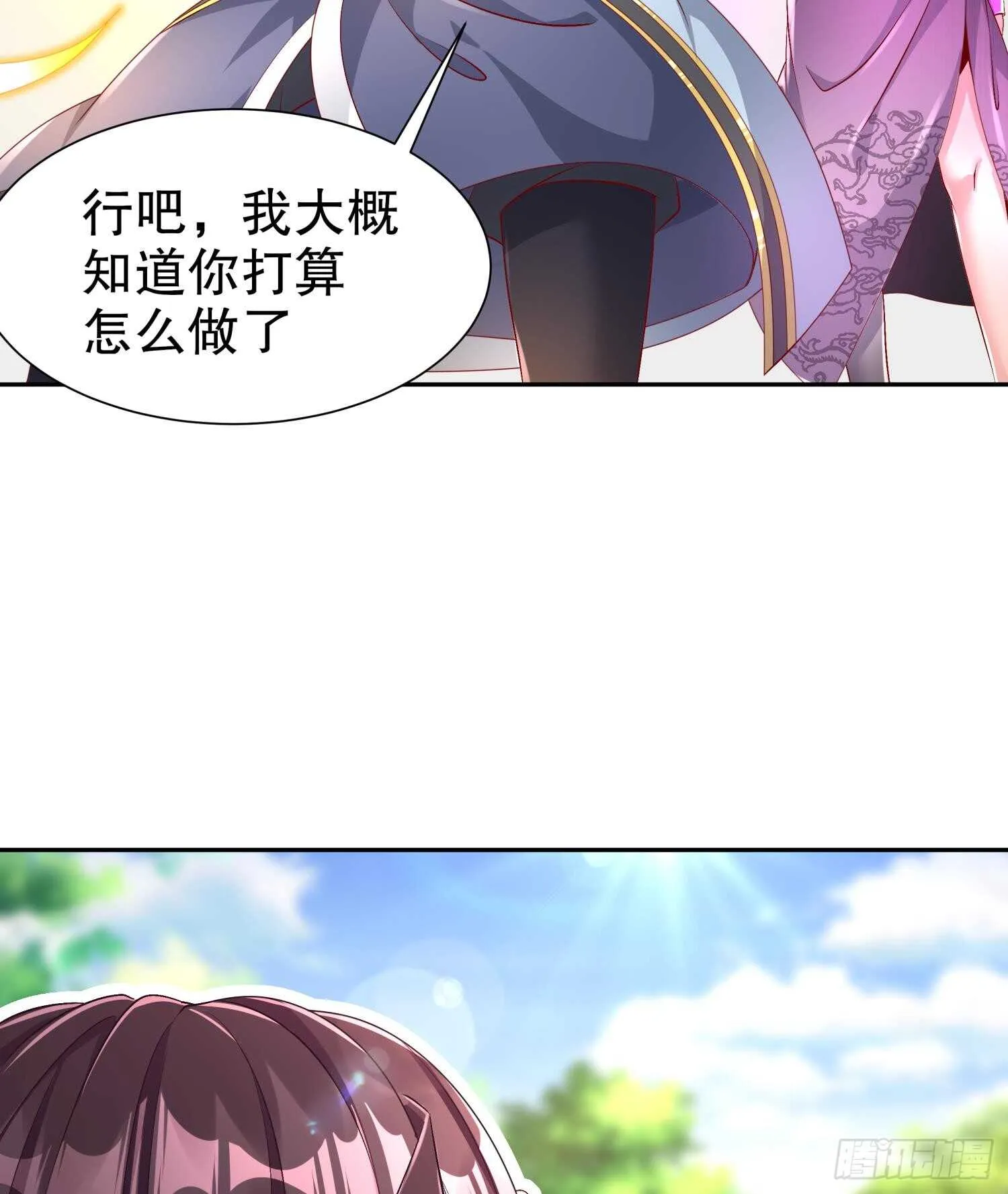第56话 疯狂暗示 第58页