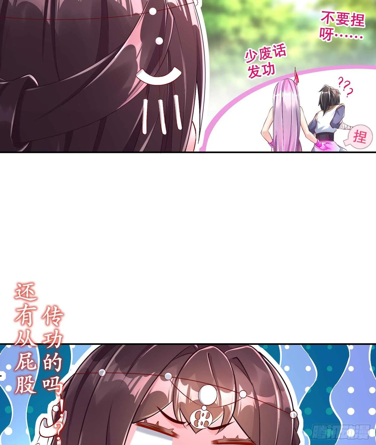 第56话 疯狂暗示 第59页