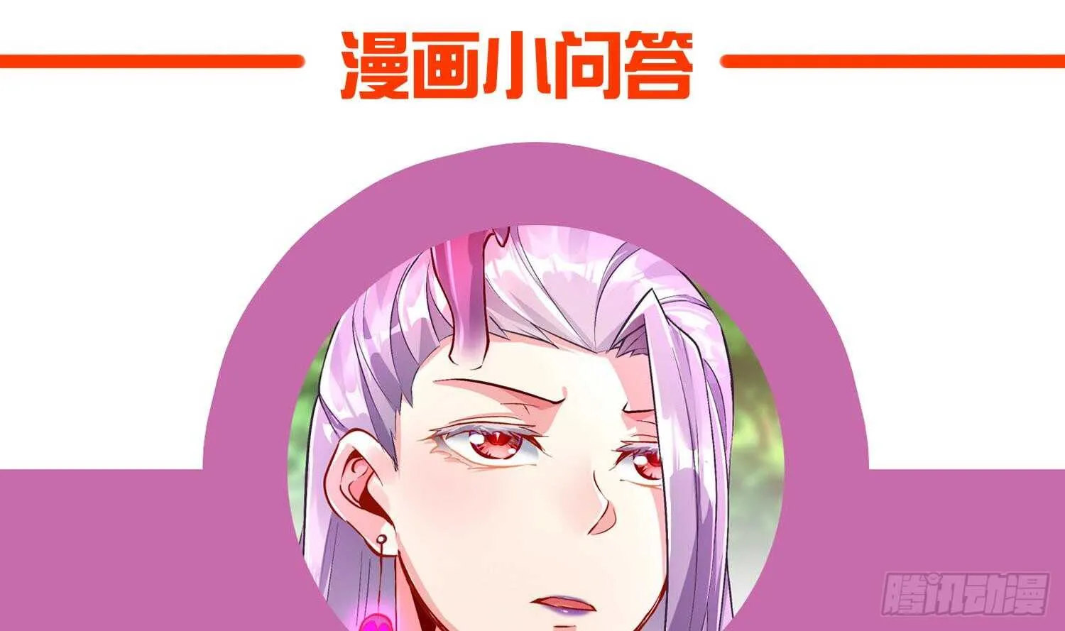 第56话 疯狂暗示 第61页