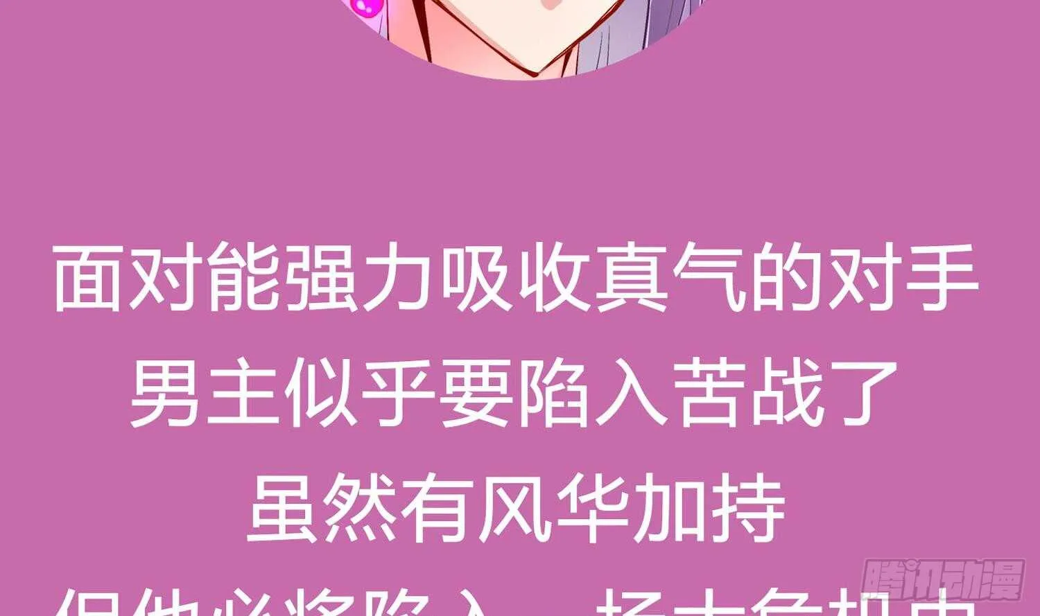 第56话 疯狂暗示 第62页