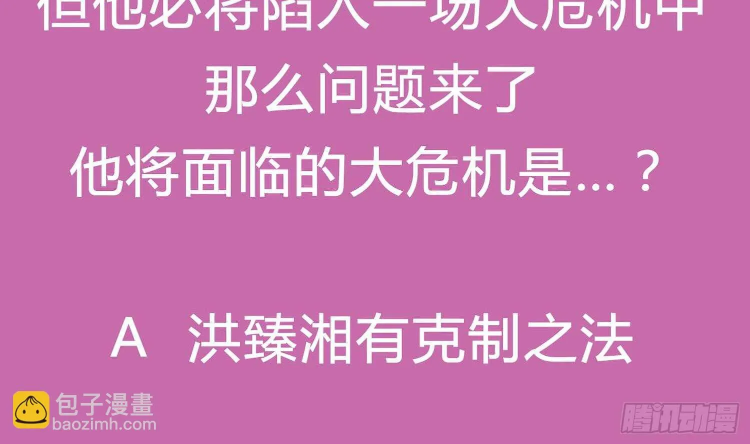 第56话 疯狂暗示 第63页