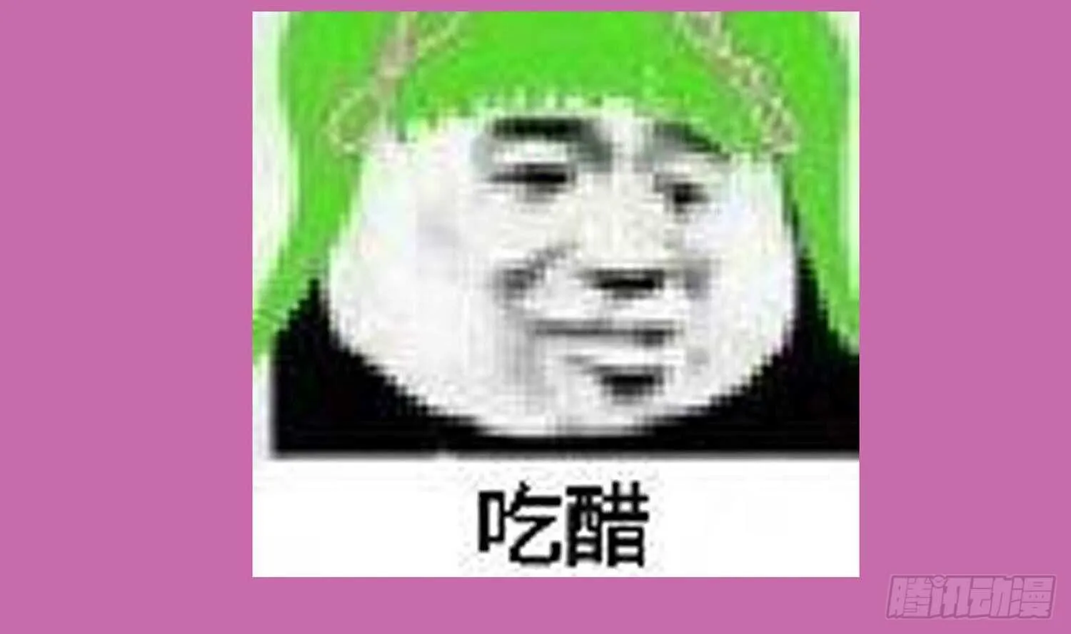第56话 疯狂暗示 第65页