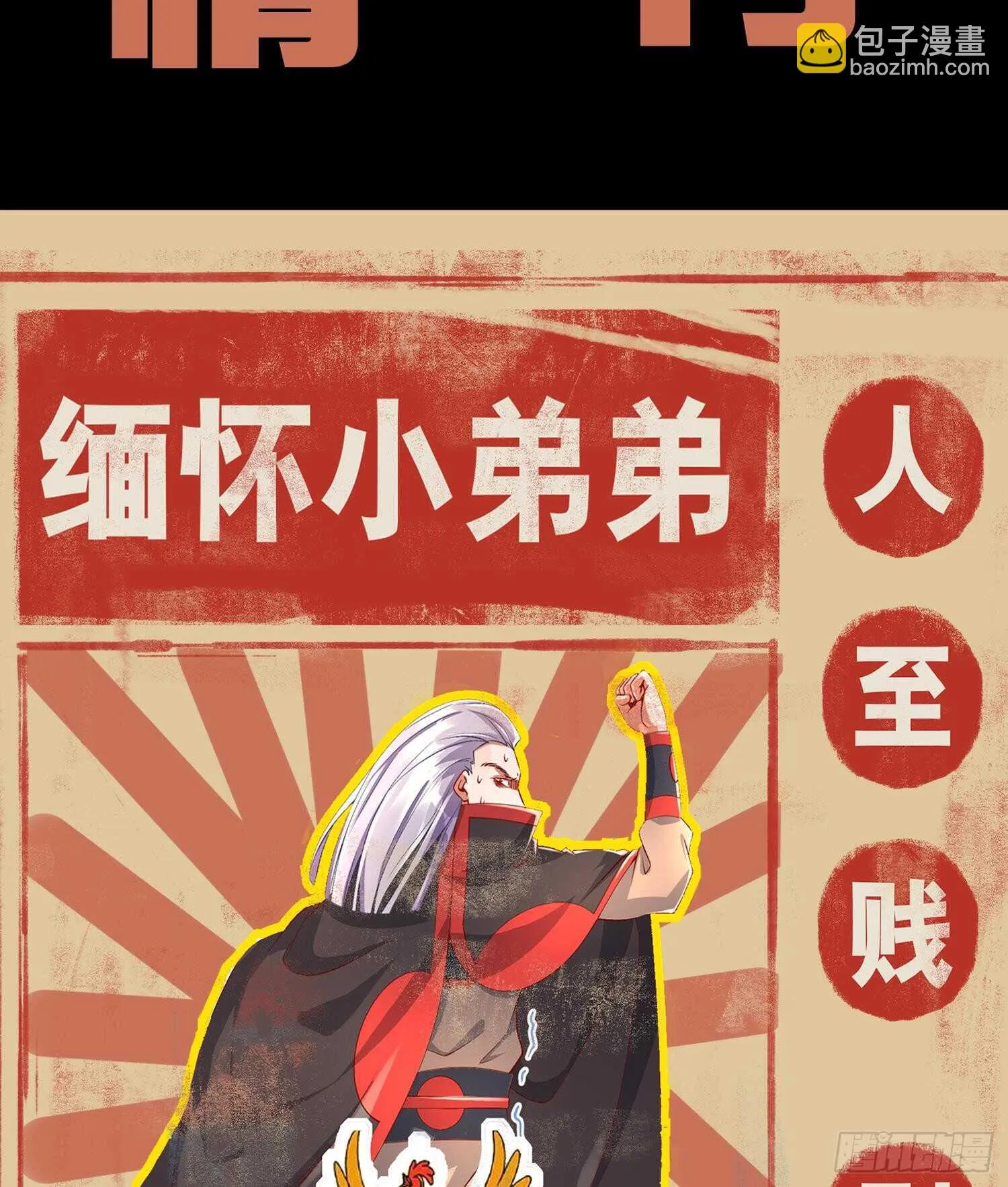 第56话 疯狂暗示 第70页