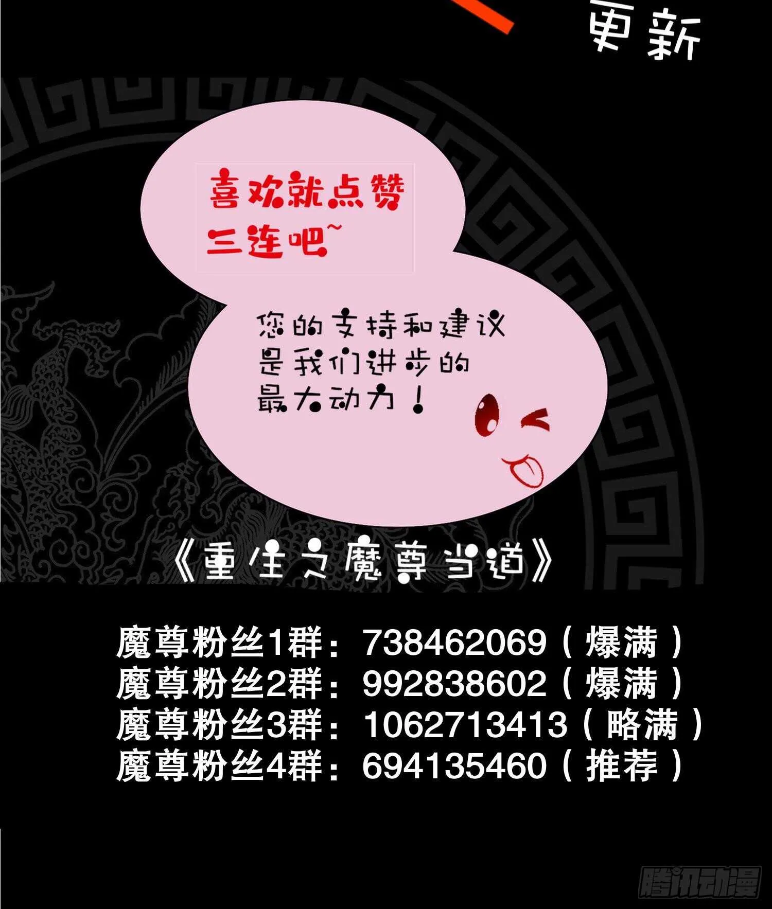 第56话 疯狂暗示 第72页