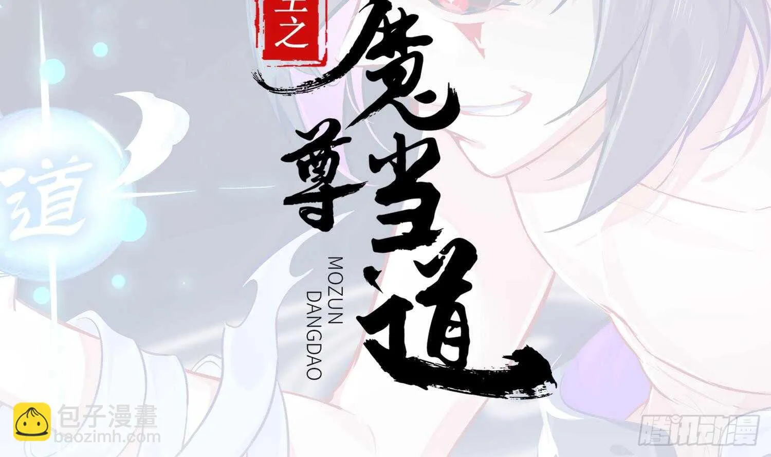 第57话 你奈我何 第2页