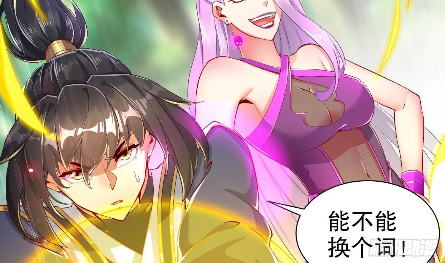 第57话 你奈我何 第6页