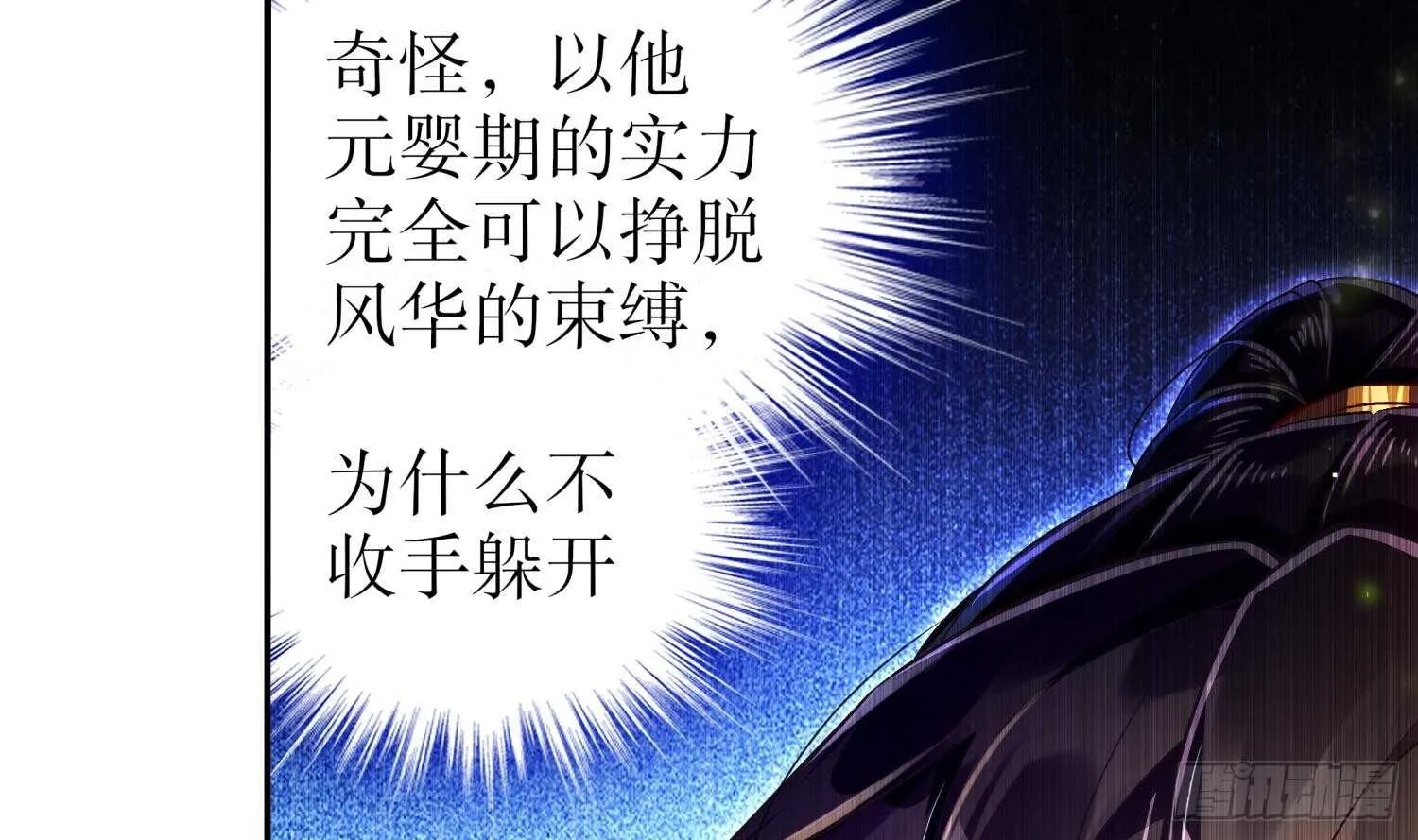 第57话 你奈我何 第36页