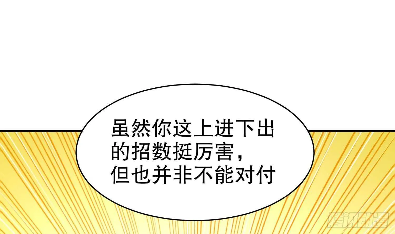 第57话 你奈我何 第49页