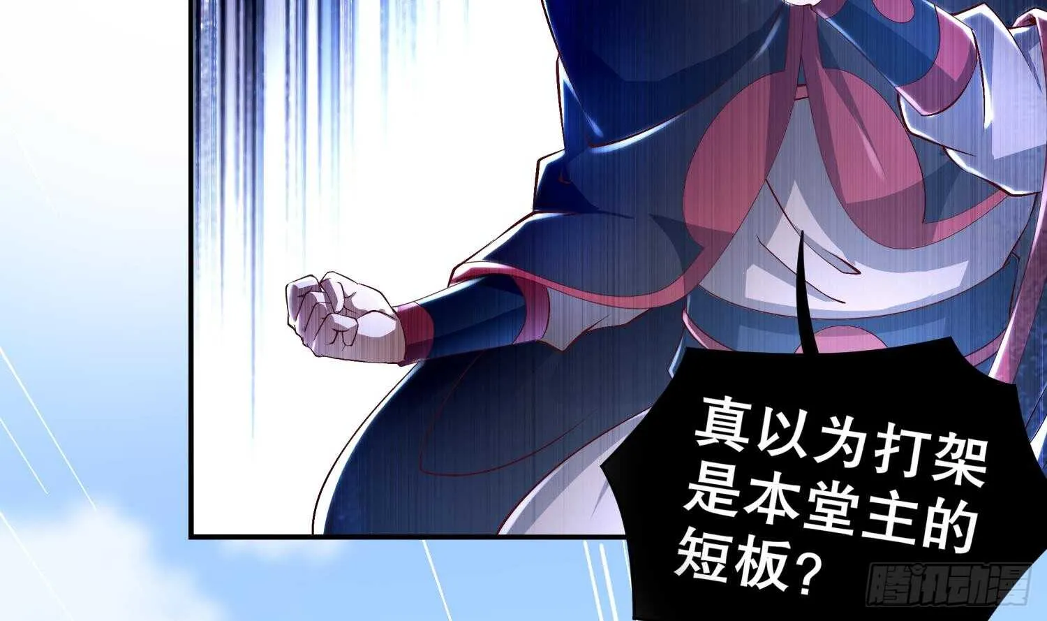 第57话 你奈我何 第56页