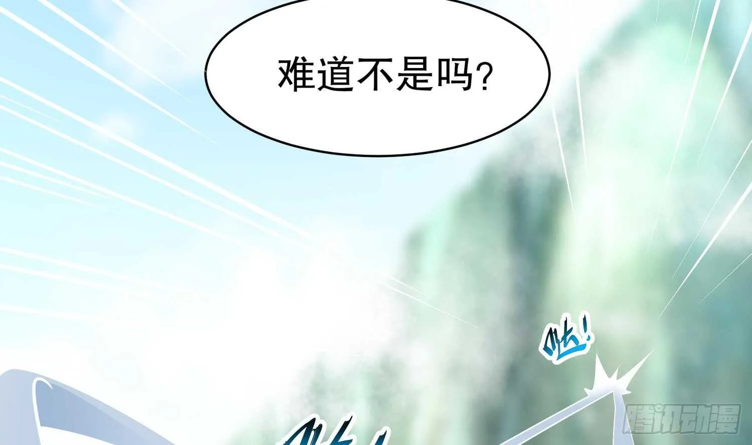 第57话 你奈我何 第58页