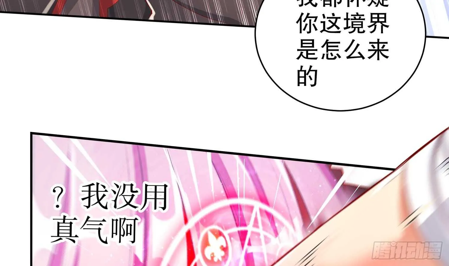 第57话 你奈我何 第62页