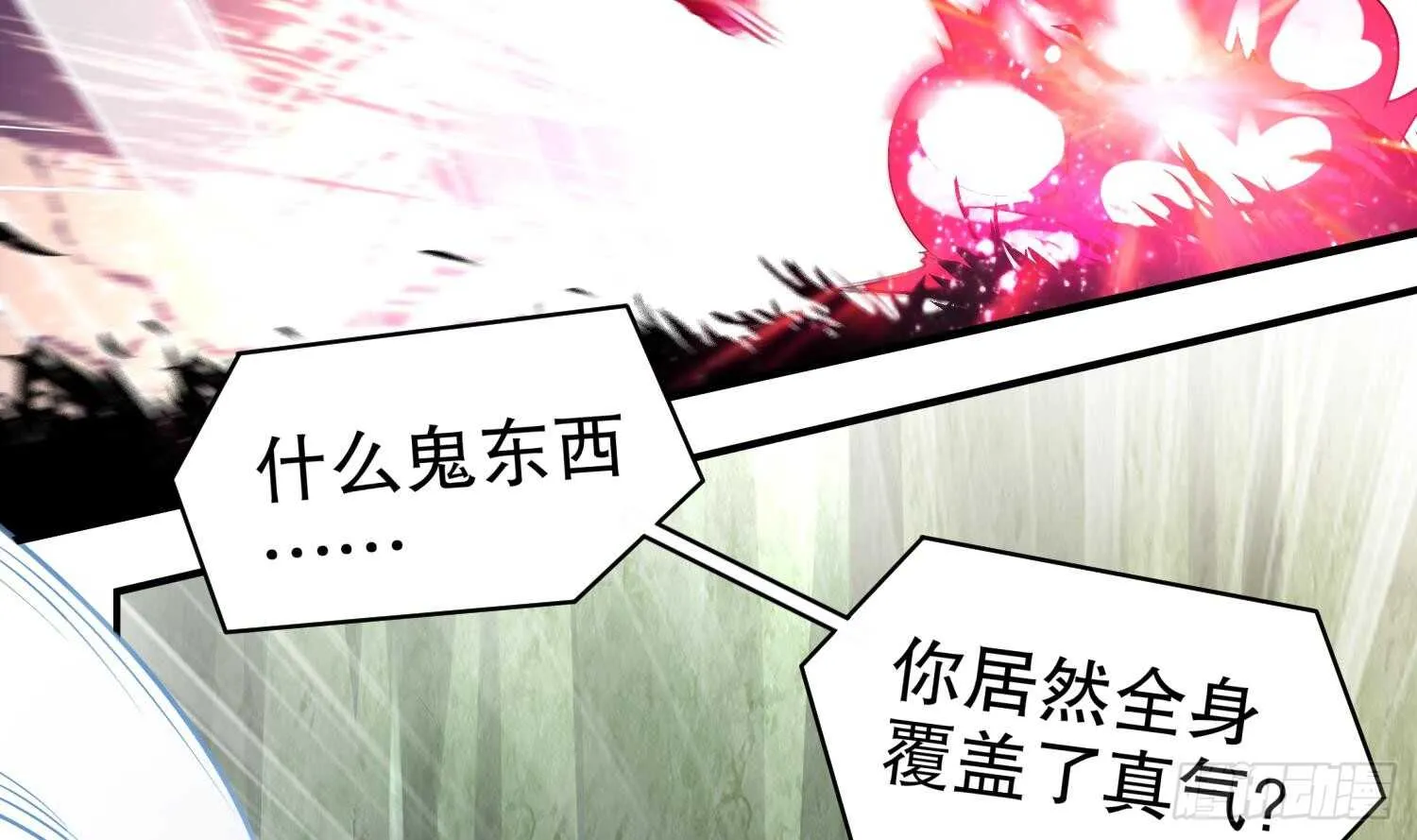 第57话 你奈我何 第66页