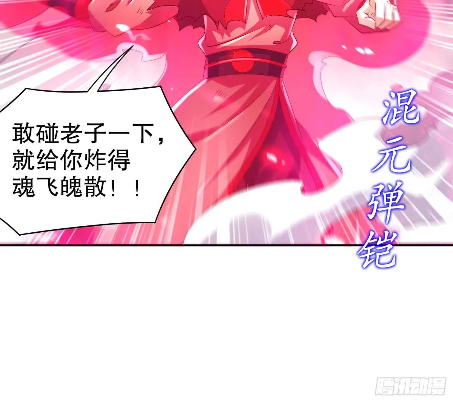 第57话 你奈我何 第69页