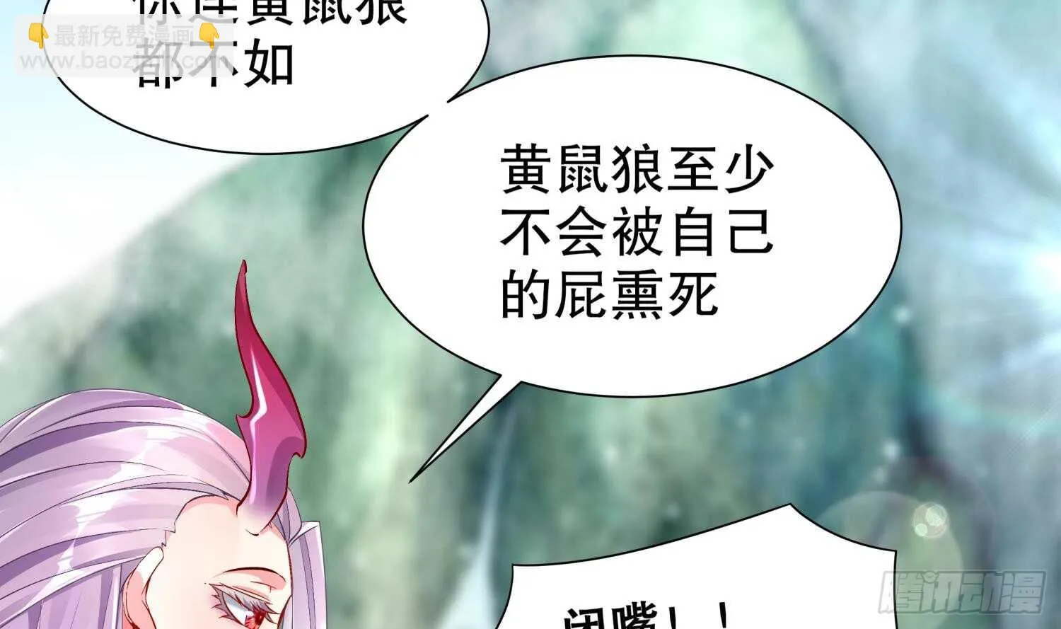 第57话 你奈我何 第71页