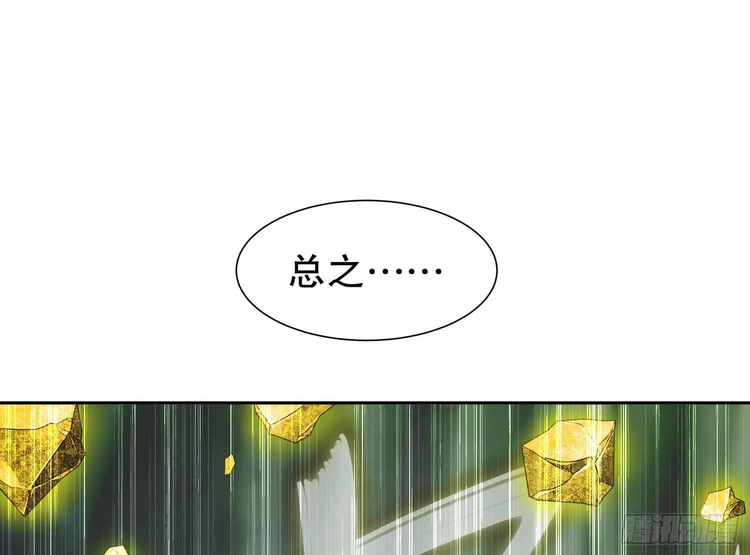 第57话 你奈我何 第73页