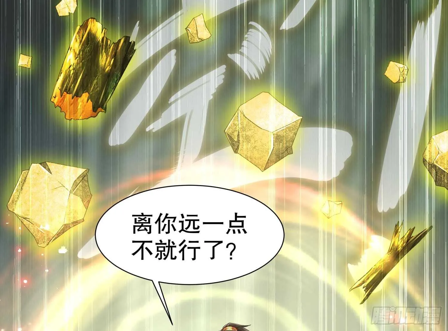 第57话 你奈我何 第74页