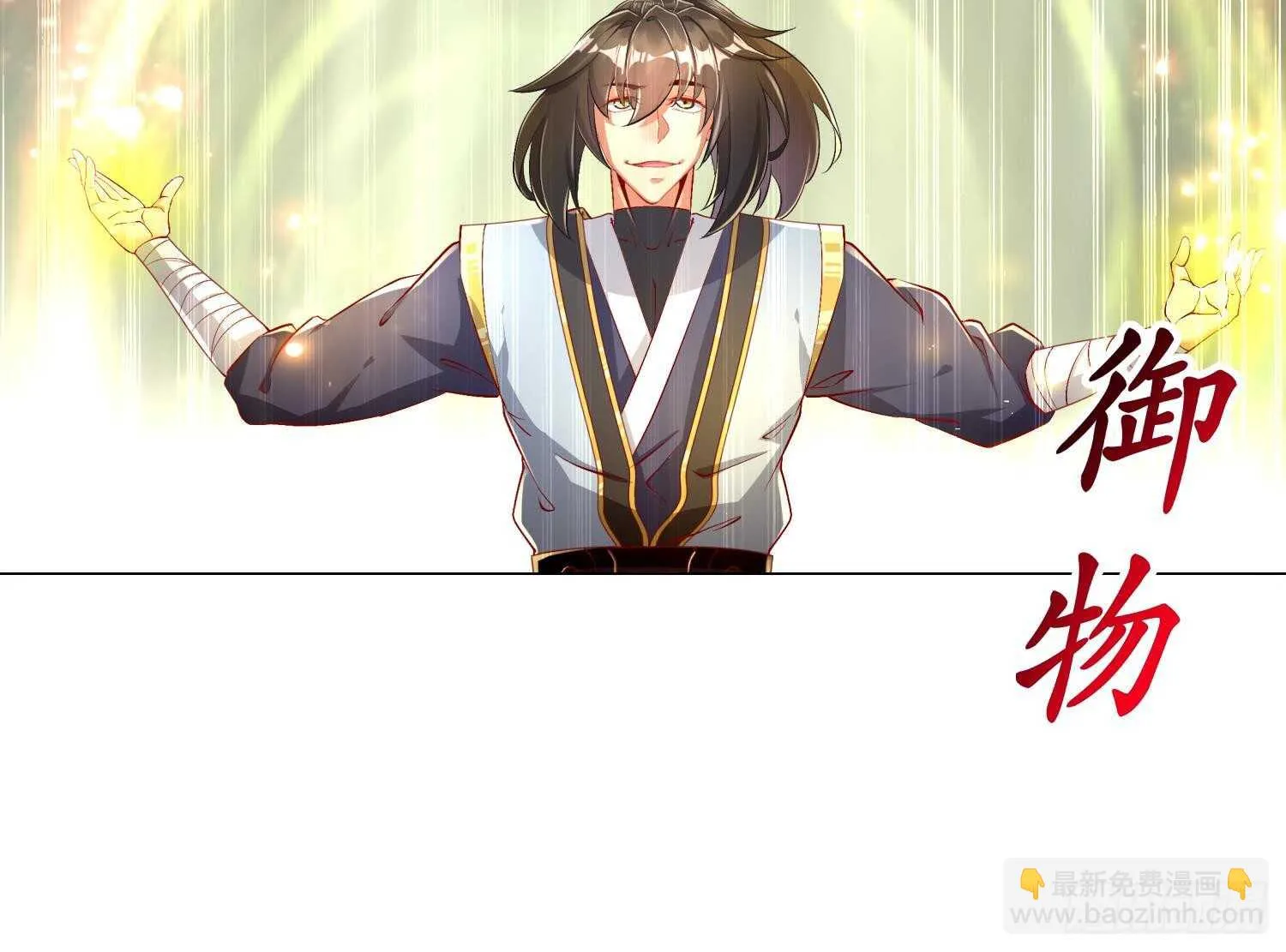 第57话 你奈我何 第75页