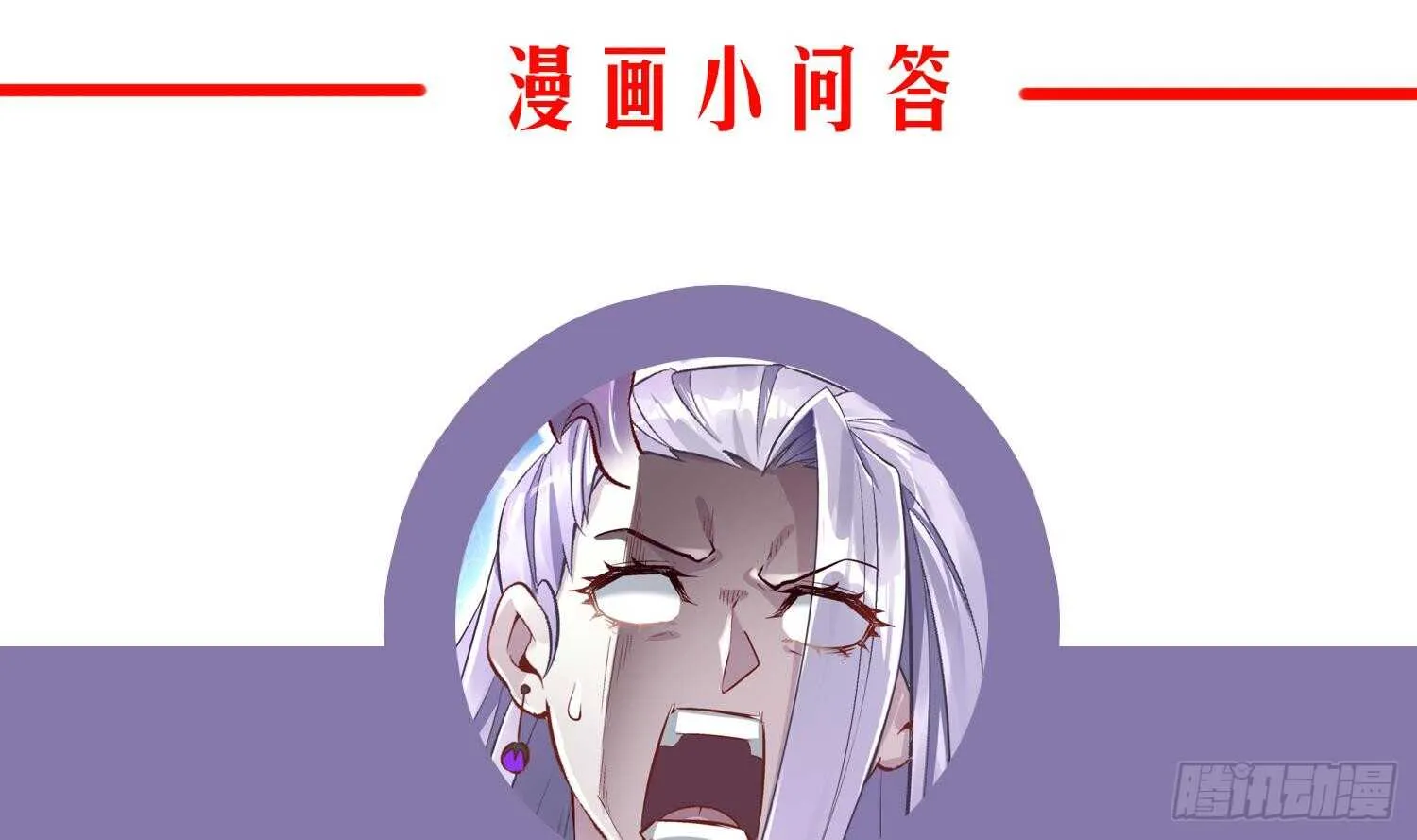 第57话 你奈我何 第76页
