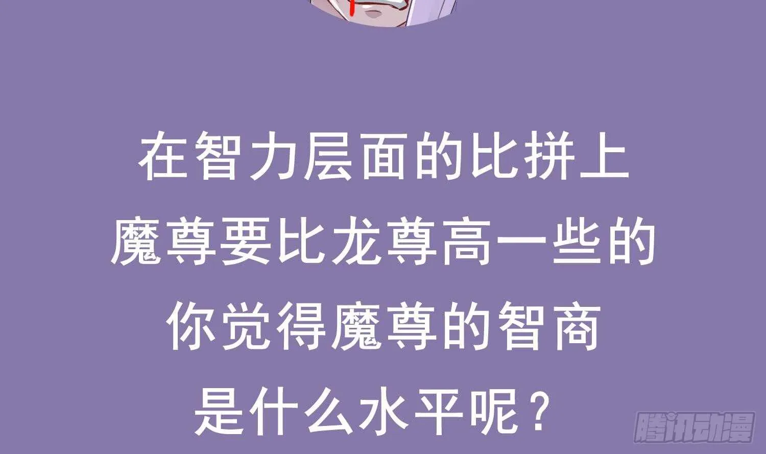 第57话 你奈我何 第77页