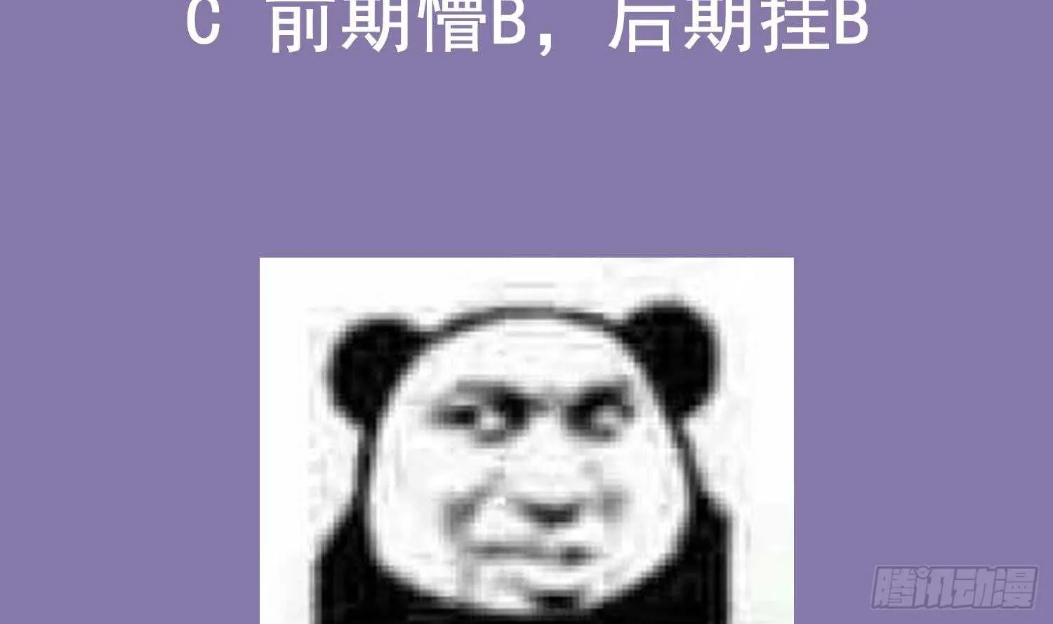 第57话 你奈我何 第79页