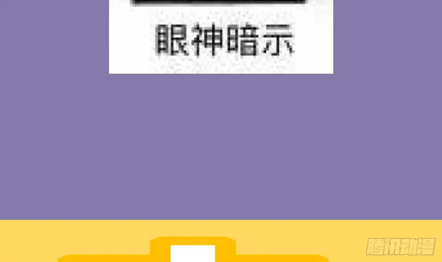 第57话 你奈我何 第80页