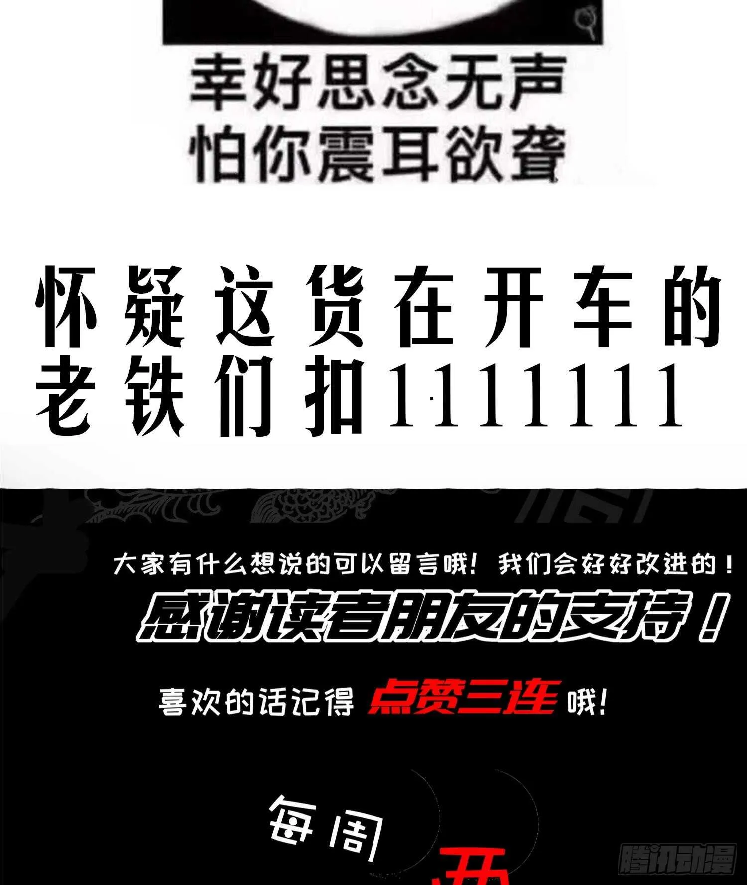 第57话 你奈我何 第89页