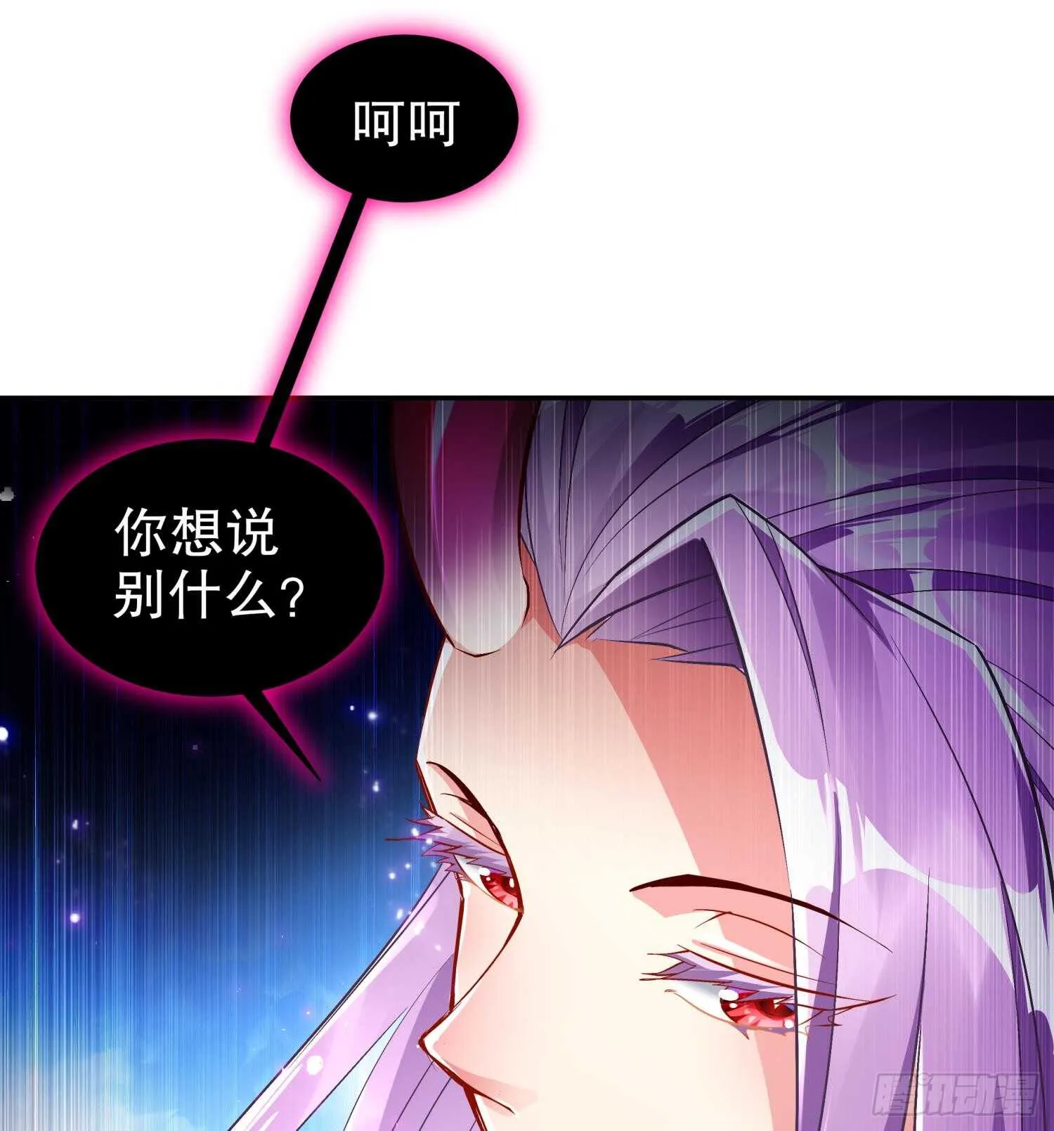 第58话 我在驭风宗等你 第22页