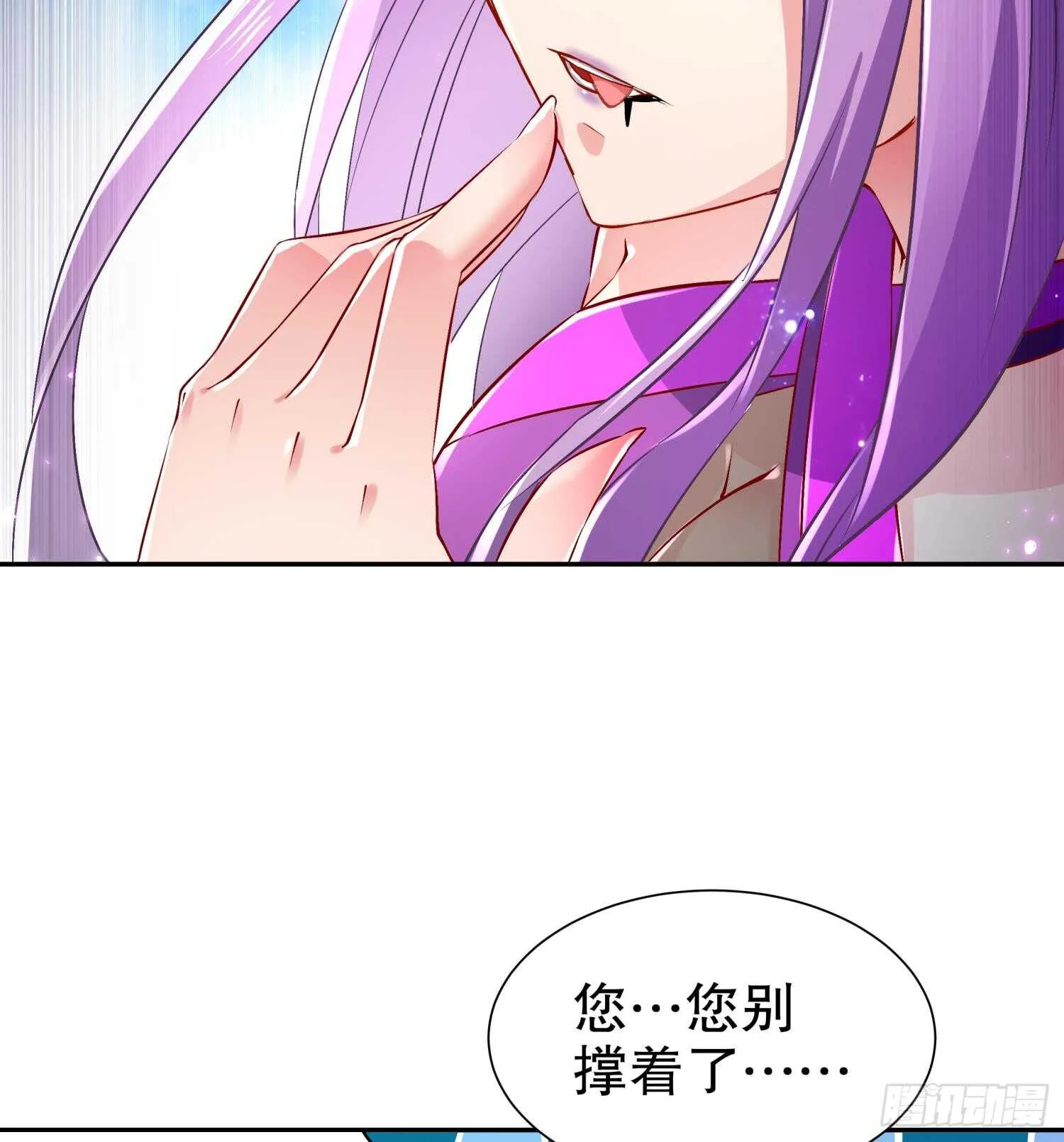 第58话 我在驭风宗等你 第23页