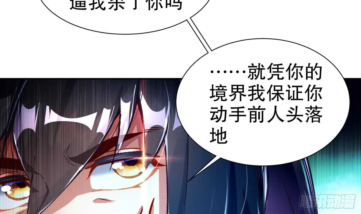 第58话 我在驭风宗等你 第52页