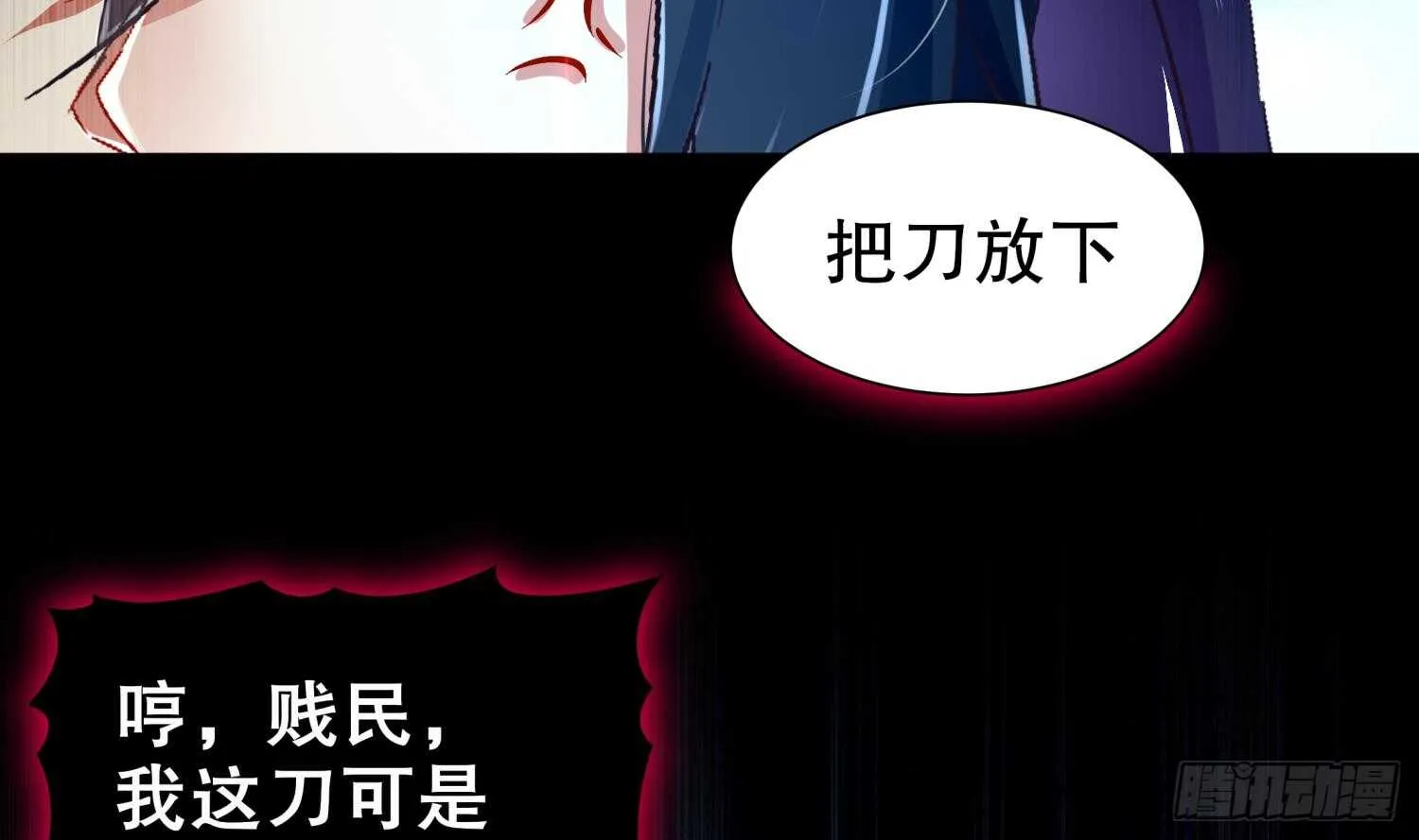 第58话 我在驭风宗等你 第53页