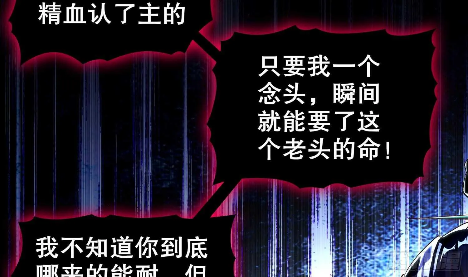 第58话 我在驭风宗等你 第54页