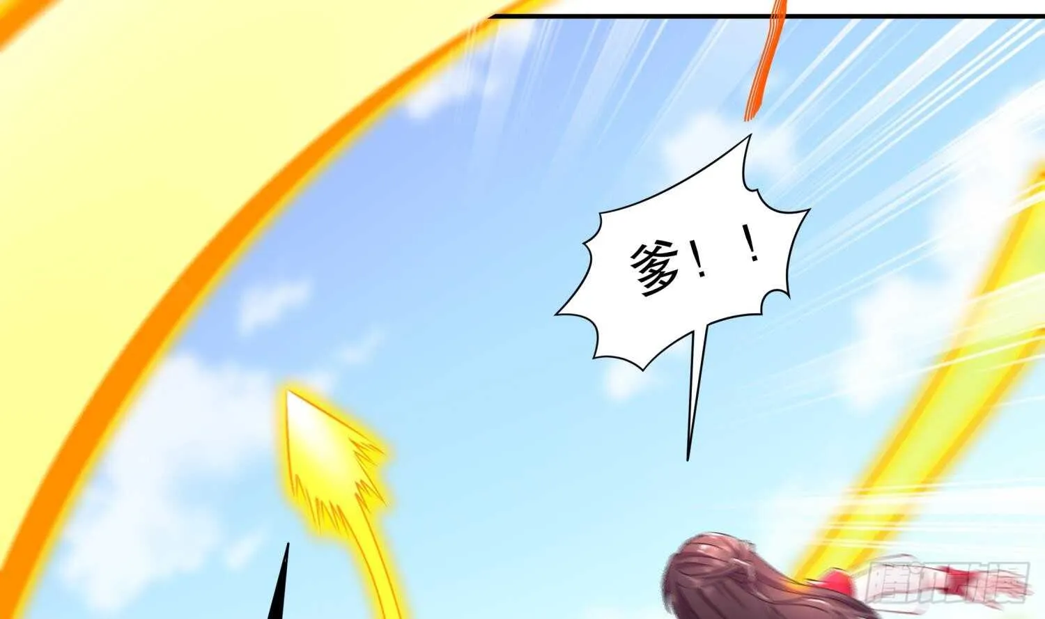 第58话 我在驭风宗等你 第59页