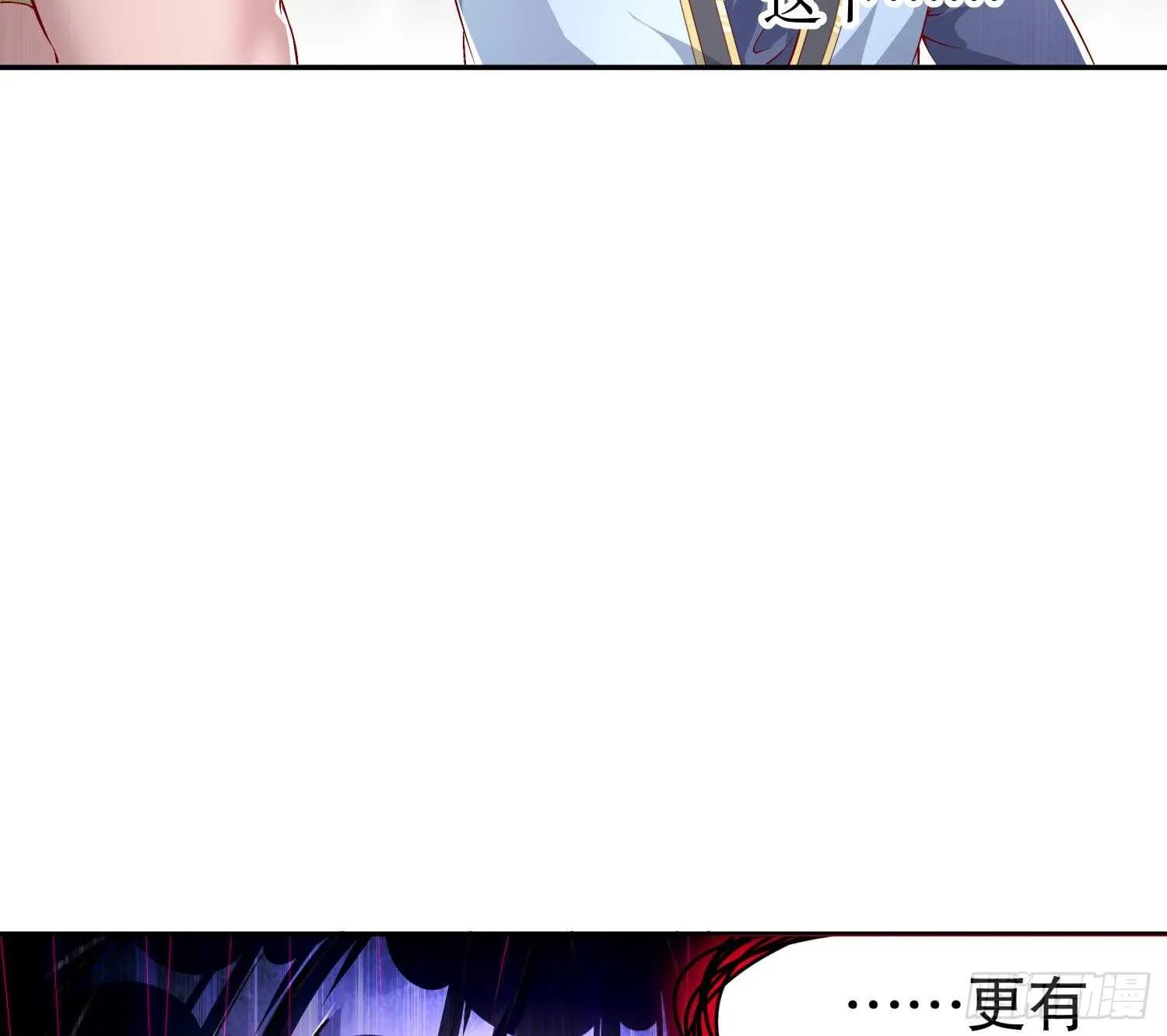 第58话 我在驭风宗等你 第64页