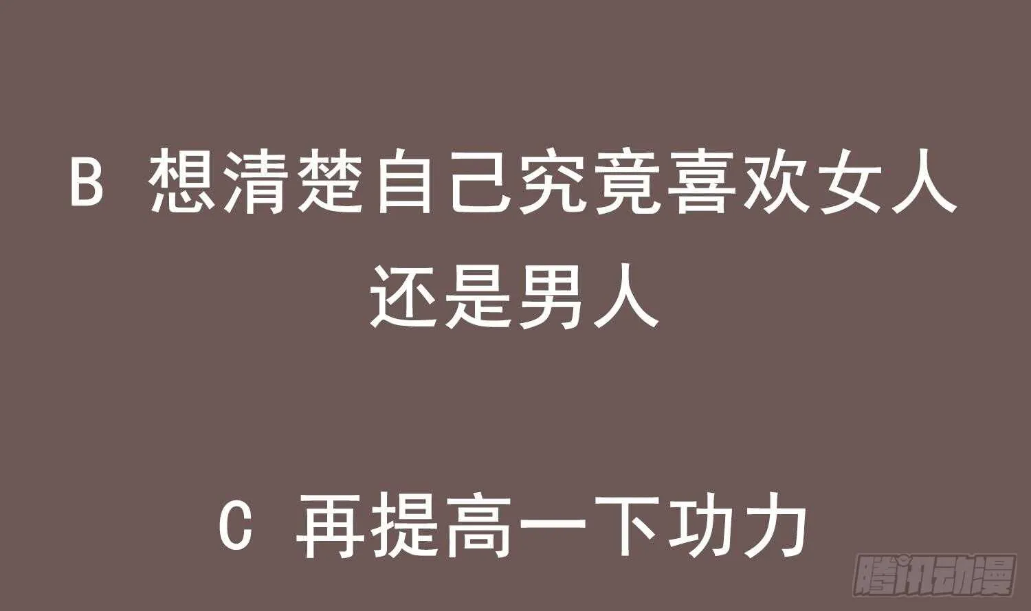 第58话 我在驭风宗等你 第70页