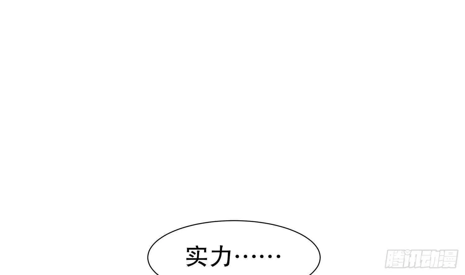 第59话 全面戒备 第14页