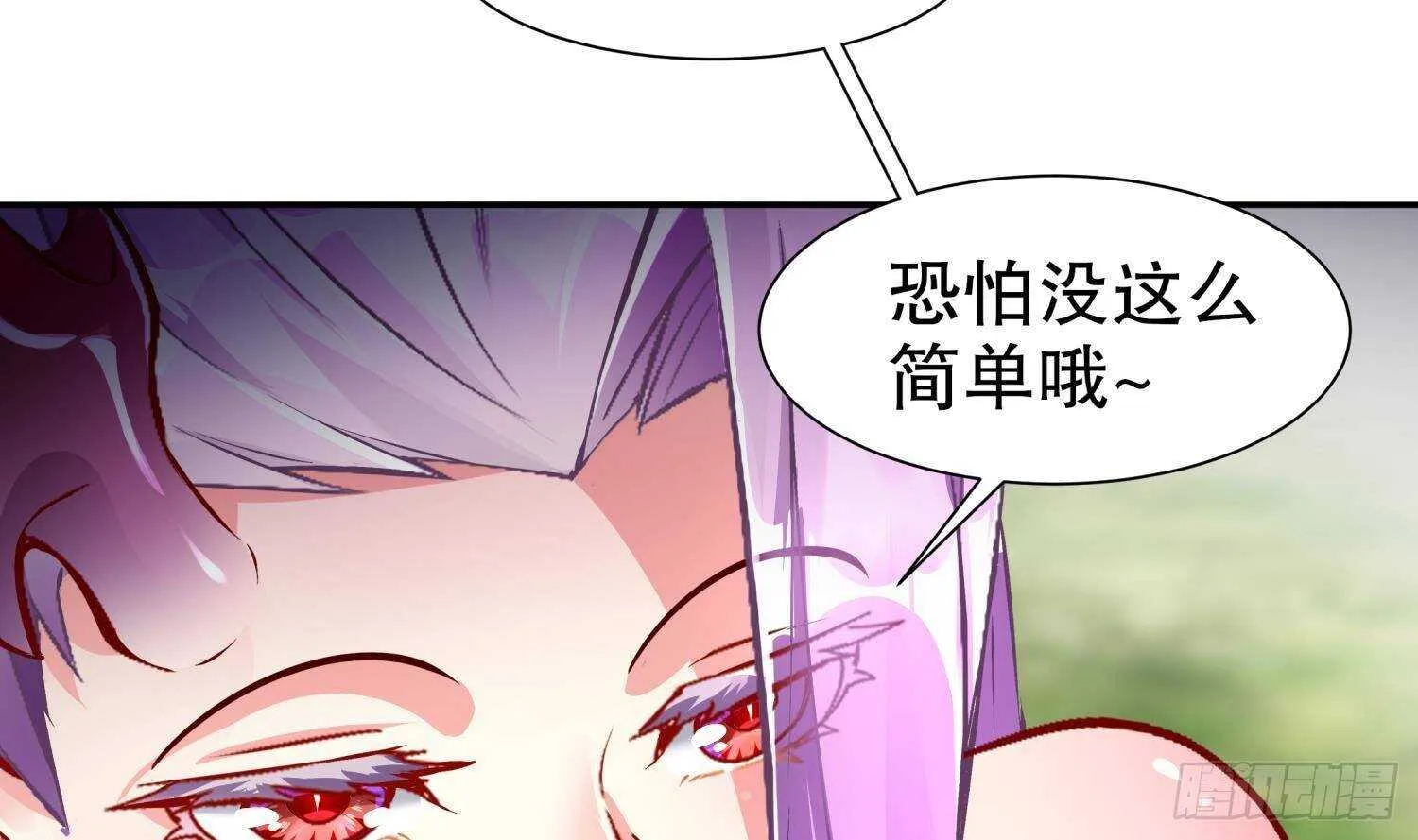 第59话 全面戒备 第15页