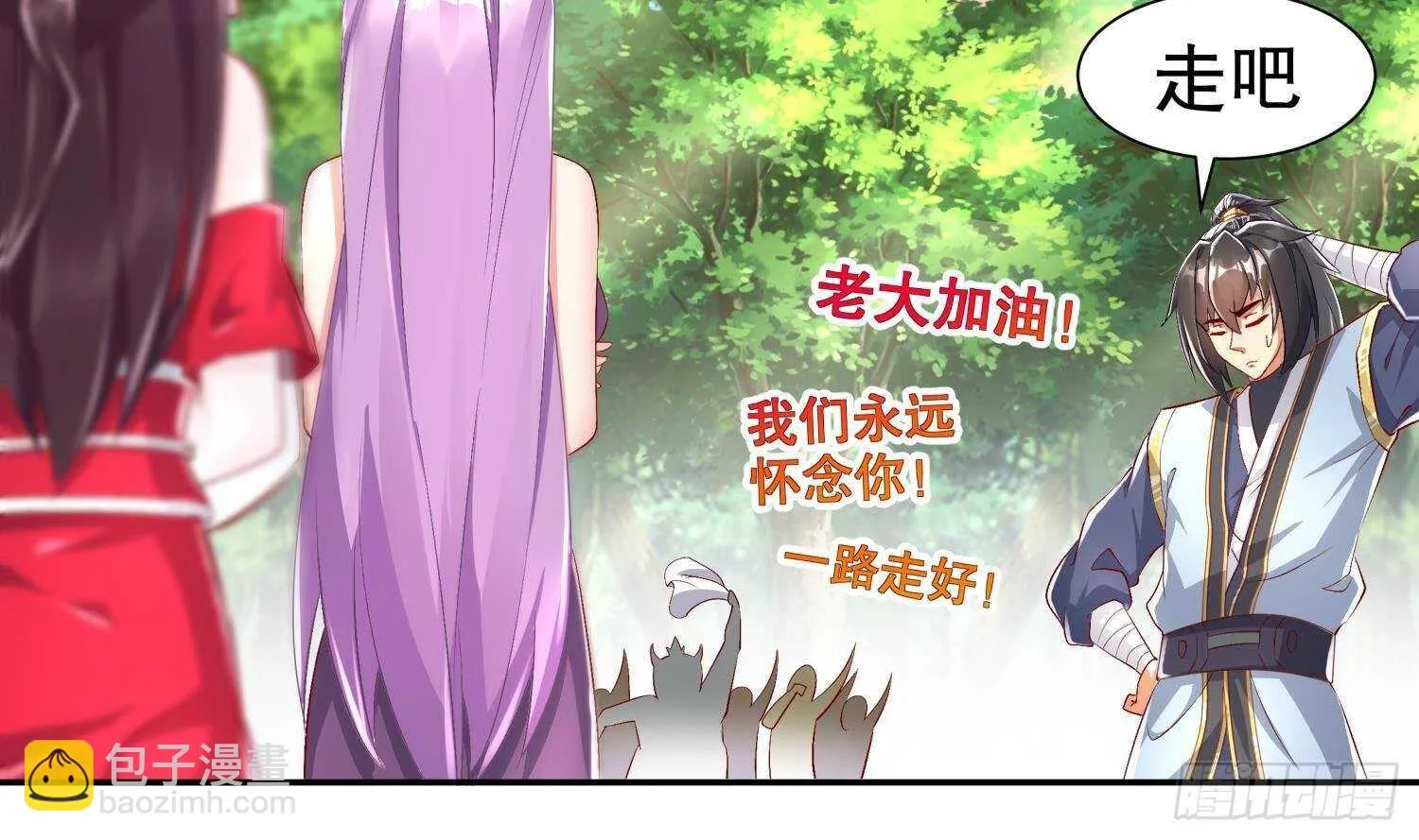 第59话 全面戒备 第19页