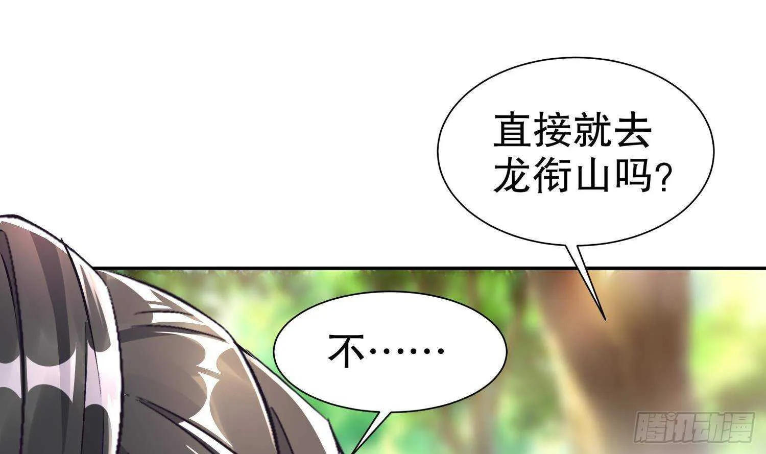 第59话 全面戒备 第20页